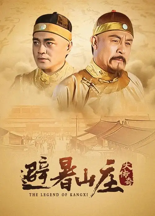 古装权谋剧长夜执灯人剧集海报