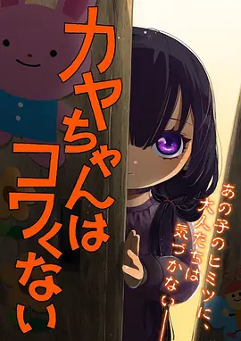 机甲热血动画机械心跳番剧海报